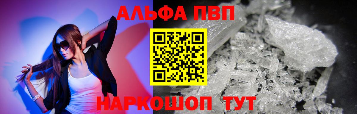 Alpha PVP Crystall  Alpha-PVP  Alpha-PVP Crystall  Вход с VPN  Краснодар  Alpha PVP крисы CK 