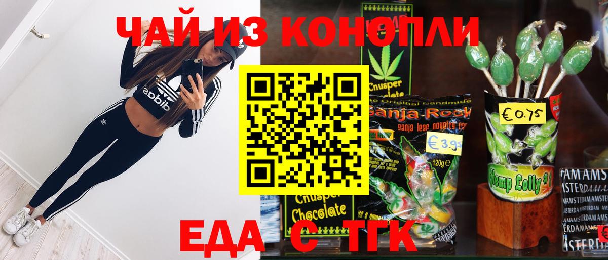 Краснодар  Еда ТГК марихуана  Вход с VPN 