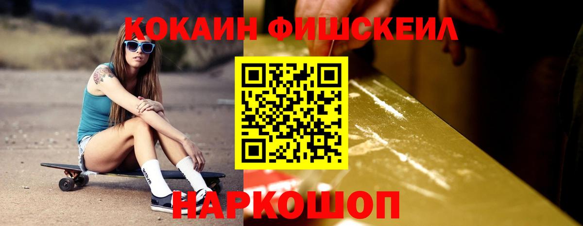 COCAIN  COCAIN 99%  Кокаин 99%  где найти наркотики  Краснодар  Вход с VPN 