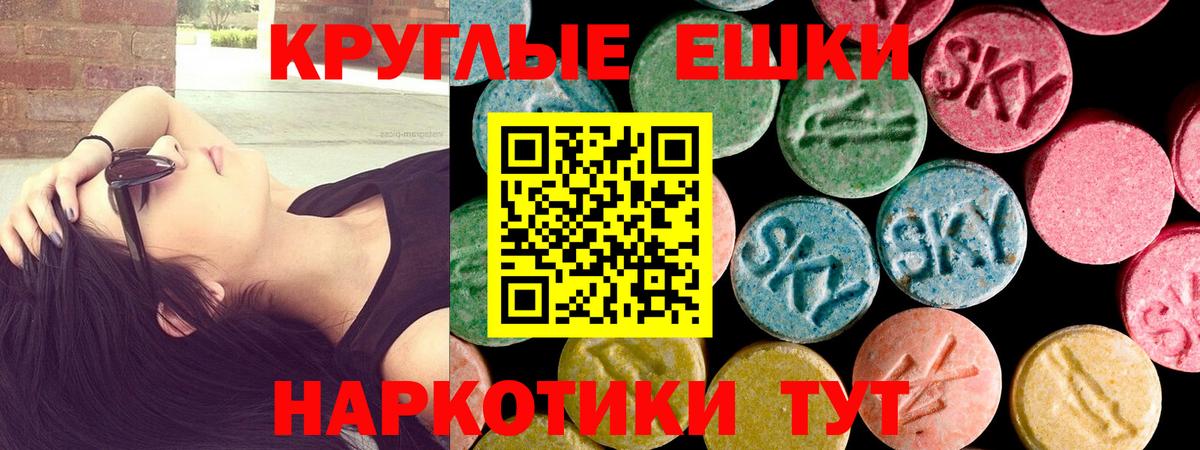ЭКСТАЗИ XTC Краснодар