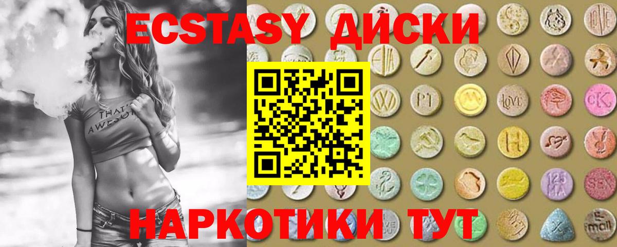 Ecstasy  darknet какой сайт  Краснодар  Экстази круглые  ЭКСТАЗИ 300 mg  Вход с VPN 