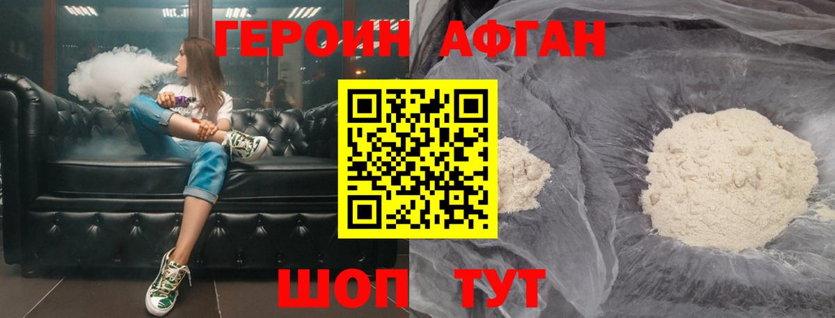 Краснодар  ГЕРОИН  Вход с VPN  ГЕРОИН хмурый 