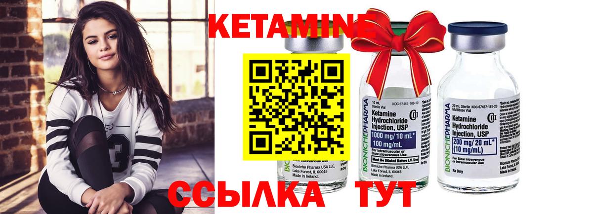 КЕТАМИН ketamine  Вход с VPN  Краснодар 
