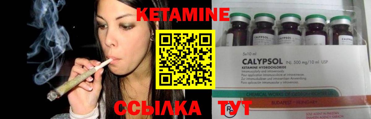КЕТАМИН ketamine Краснодар