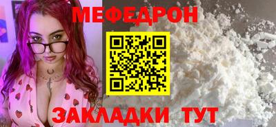 мефедрон VHQ Кинель