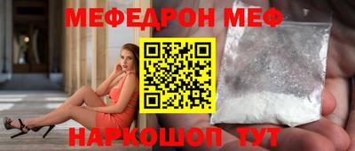 мефедрон VHQ Кинель