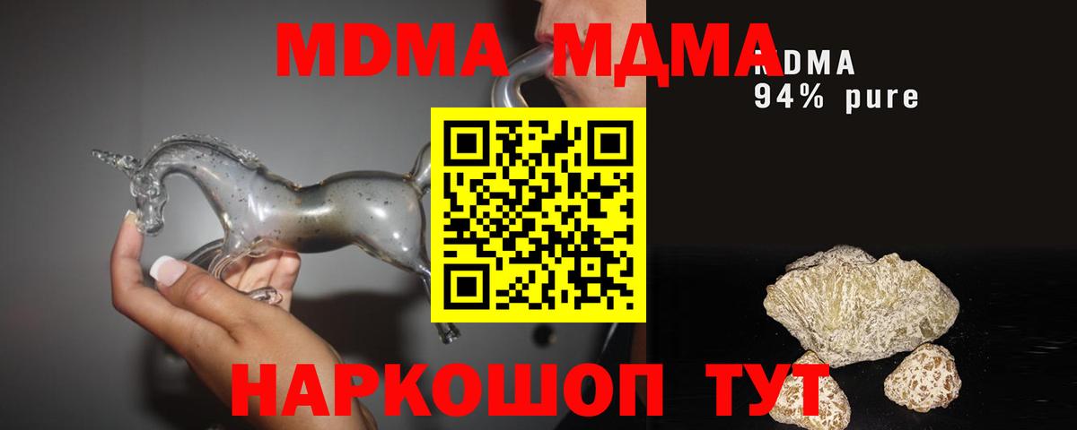 MDMA  MDMA молли  Вход с VPN  Краснодар  МДМА VHQ 