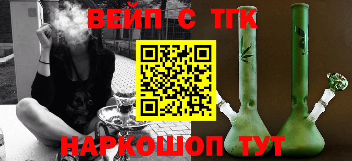 Краснодар  Дистиллят ТГК Wax  Вход с VPN 
