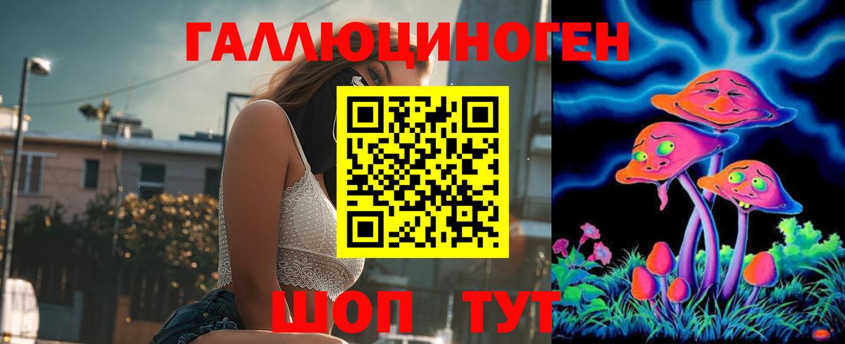 Псилоцибиновые грибы мицелий  Псилоцибиновые грибы мухоморы  Краснодар  Вход с VPN 