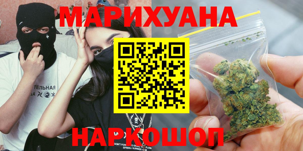 Канабис марихуана  Конопля план  Вход с VPN  Краснодар  Бошки марихуана AK-47 
